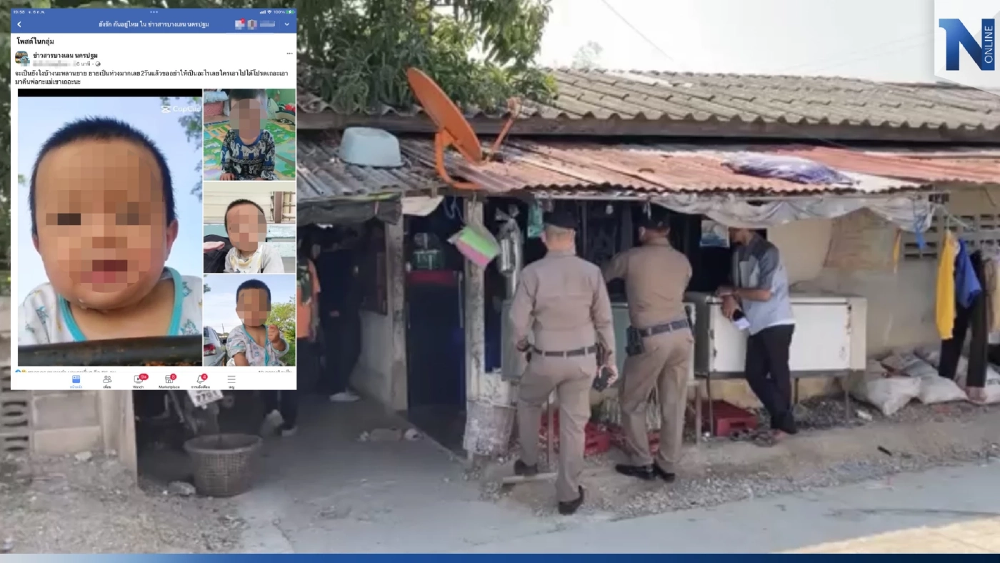 ผู้การนครปฐม ลงพื้นที่พร้อม พฐ. เก็บหลักฐานตรวจ DNA ตามหา "น้องต่อ"