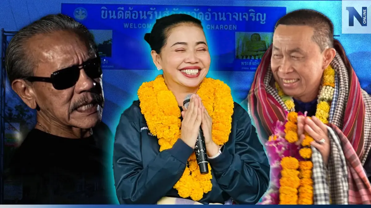 “เจ๊รวย” หมากเด็ดพรรคภูมิใจไทย หวังสกัดเพื่อไทย แลนด์สไลด์อำนาจเจริญ “เจ๊รวย” หมากเด็ดพรรคภูมิใจไทย หวังสกัดเพื่อไทย แลนด์สไลด์อำนาจเจริญ