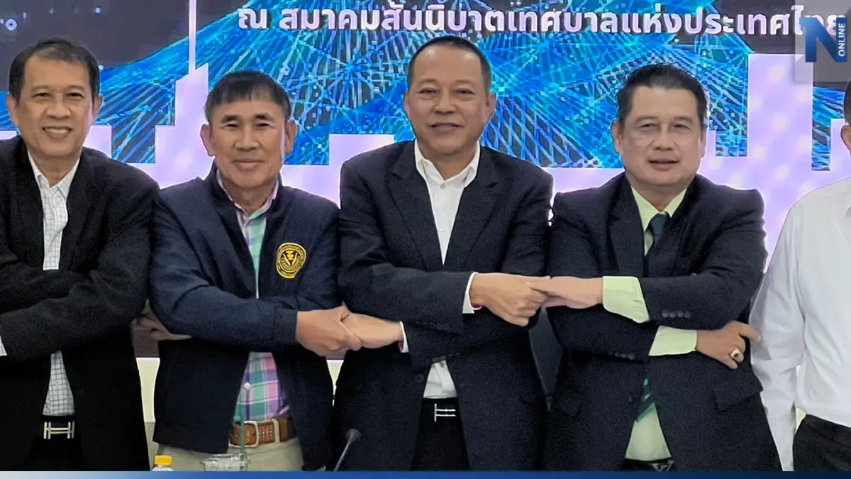3 สมาคมท้องถิ่น รวมพลัง เสนอแก้ไขรธน.คืนอำนาจท้องถิ่น