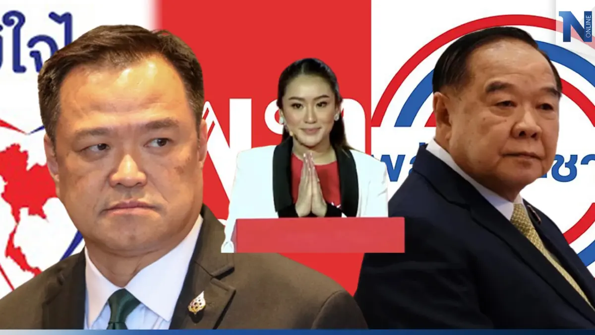 สมรภูมิเลือกตั้งเมืองกาญจน์ เดือดระอุ ศึกนี้ห้ามกระพริบตา! สมรภูมิเลือกตั้งเมืองกาญจน์ เดือดระอุ ศึกนี้ห้ามกระพริบตา!
