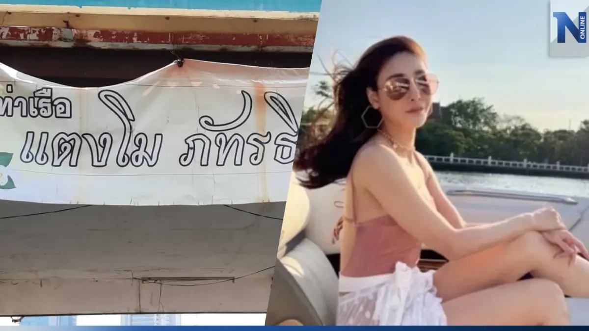 แฟนคลับ "แตงโม นิดา" นัดรวมพล 26 ก.พ. นี้ ร่วมไว้อาลัยให้ดาวที่จากไป (มีคลิป)