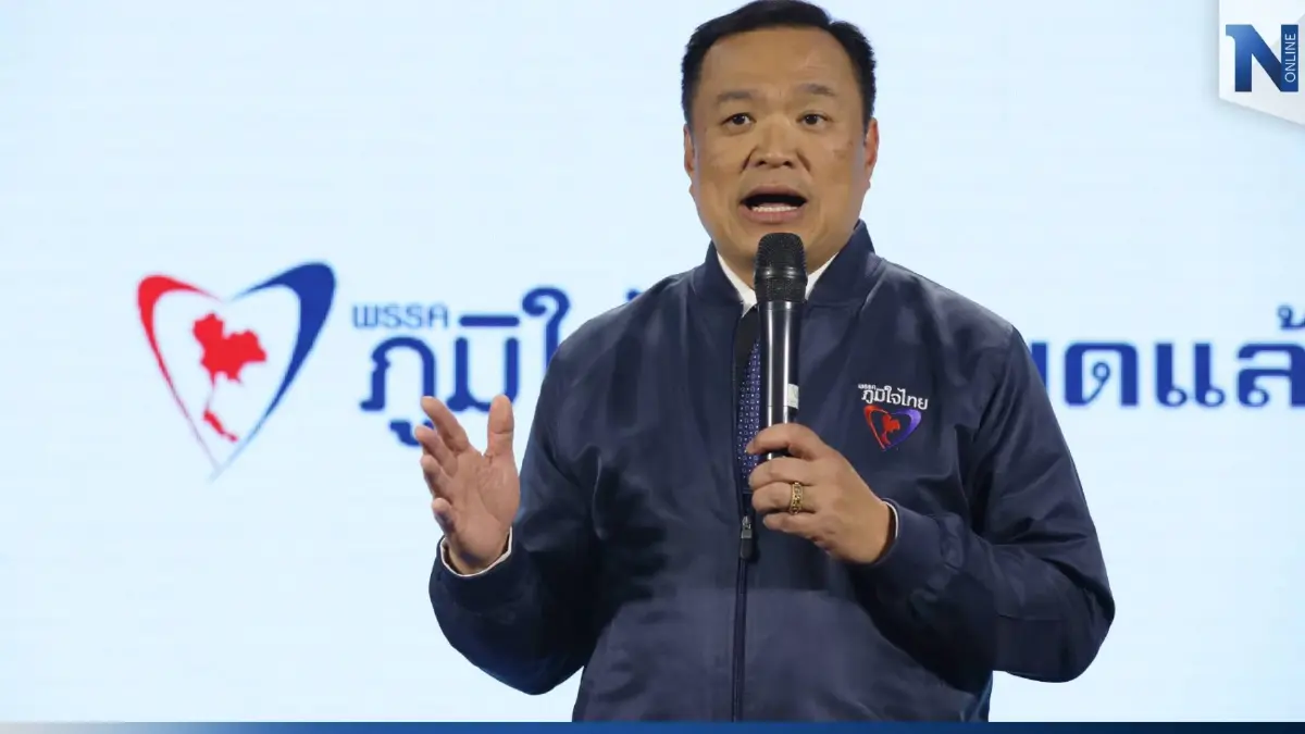 พร้อมสุดในพรรค! "ภูมิใจไทย" มีมติยก “อนุทิน” แคนดิเดตนายกฯคนเดียว