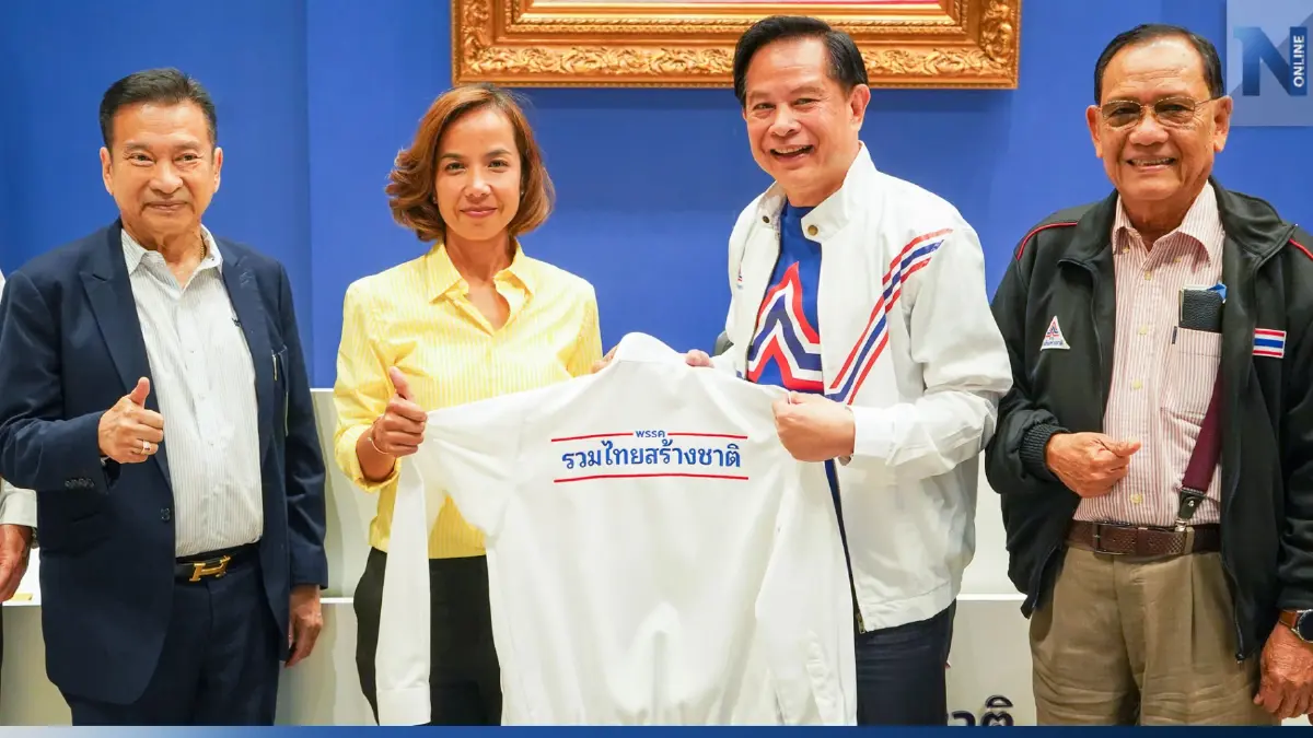 “พิมพ์ภัทรา” ส.ส.ปชป.เข้า “รทสช.” เชื่อมือ “พีระพันธุ์” มั่นใจ “ลุงตู่”