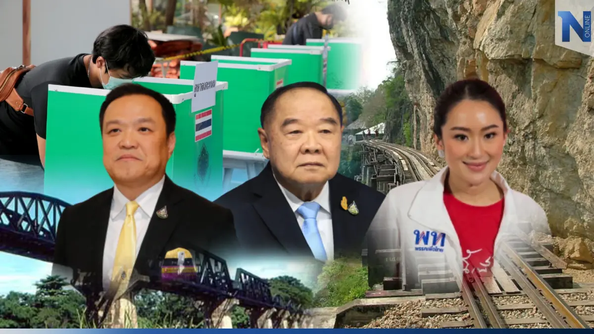 3 ค่ายจัดหนักชิงสนามเลือกตั้งเมืองกาญจน์ 3 ค่ายจัดหนักชิงสนามเลือกตั้งเมืองกาญจน์