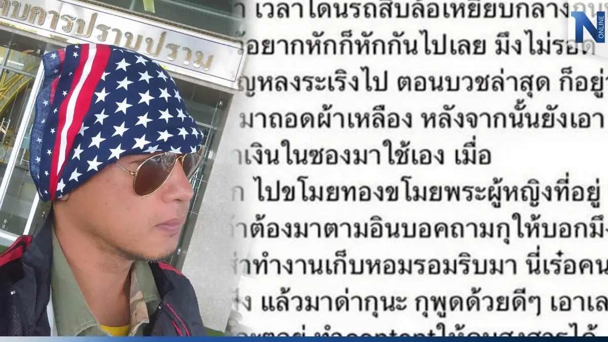 อาทิตย์ ริว เตรียมฟ้องสาวปริศนา โผล่แฉทำคอนเทนต์ ให้คนสงสาร