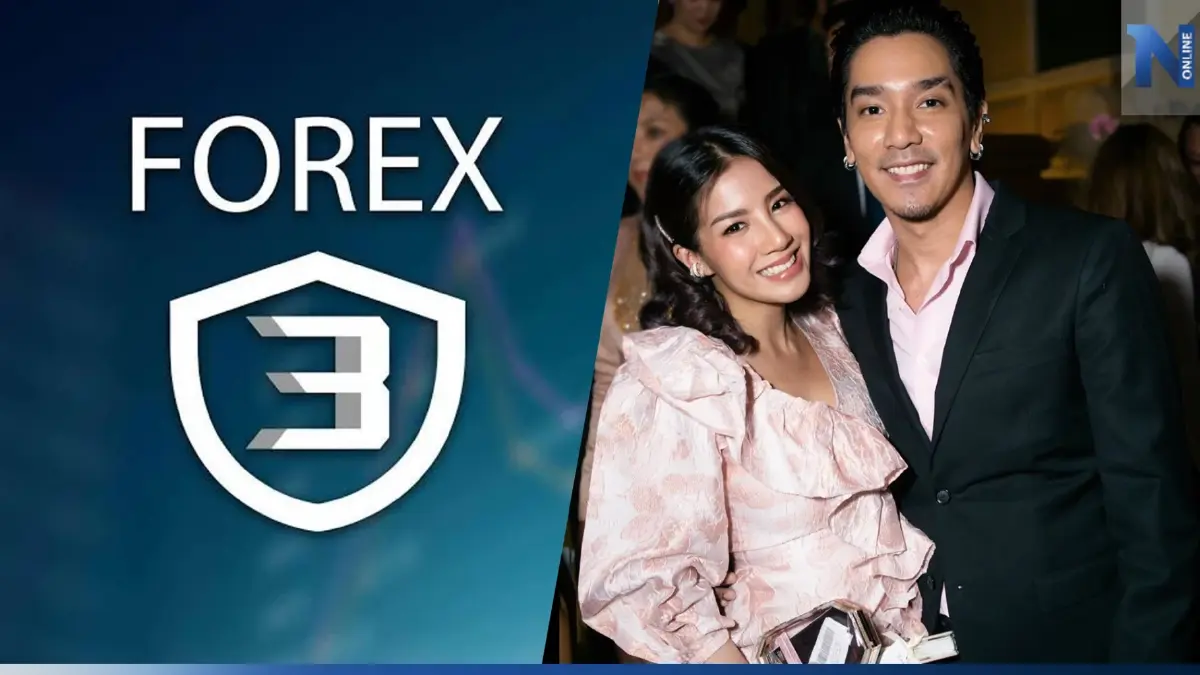 เพจรวบรวมคนโดนโกง"Forex-3D" ยก 3 เหตุผล เชื่ออัยการสั่งฟ้อง"ใบเตย-ดีเจแมน"