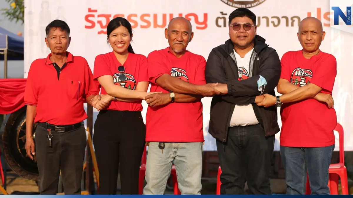"แดงเมืองเลย" ประกาศ!หนุนแก้ไขรธน.ฉบับ "หญิงหน่อย" พร้อมดัน "ศวิตา"เข้าสภา