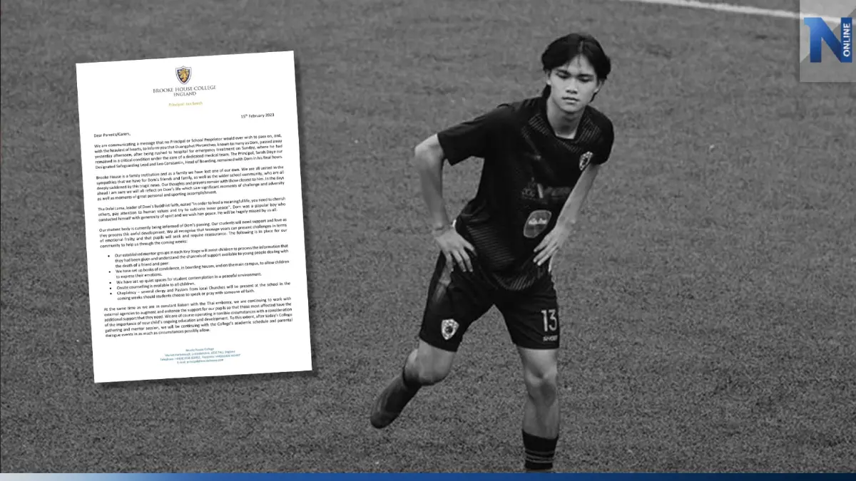 รร.ฟุตบอลที่อังกฤษออกหนังสือชี้แจง กรณีการจากไปของ "น้องดอม"