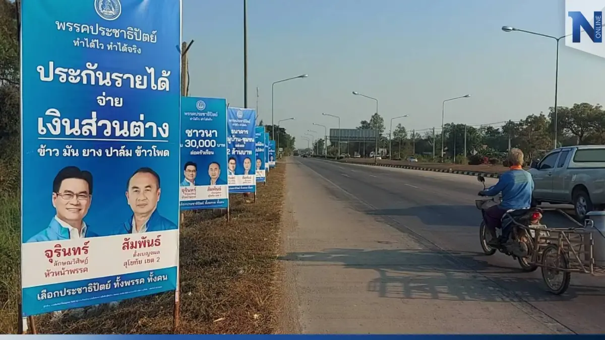 "ปชป.สุโขทัย" ฟูลทีม 4 เขตว่าที่ผู้สมัครรับเลือกตั้ง ลุยเลือกตั้ง66 "ปชป.สุโขทัย" ฟูลทีม 4 เขตว่าที่ผู้สมัครรับเลือกตั้ง ลุยเลือกตั้ง66