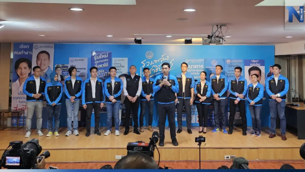 "ปชป." เปิดตัว 14 ผู้สมัคร ส.ส.กทม. คนรุ่นใหม่ ลุยทำงานอุดมการณ์แน่วแน่ "ปชป." เปิดตัว 14 ผู้สมัคร ส.ส.กทม. คนรุ่นใหม่ ลุยทำงานอุดมการณ์แน่วแน่