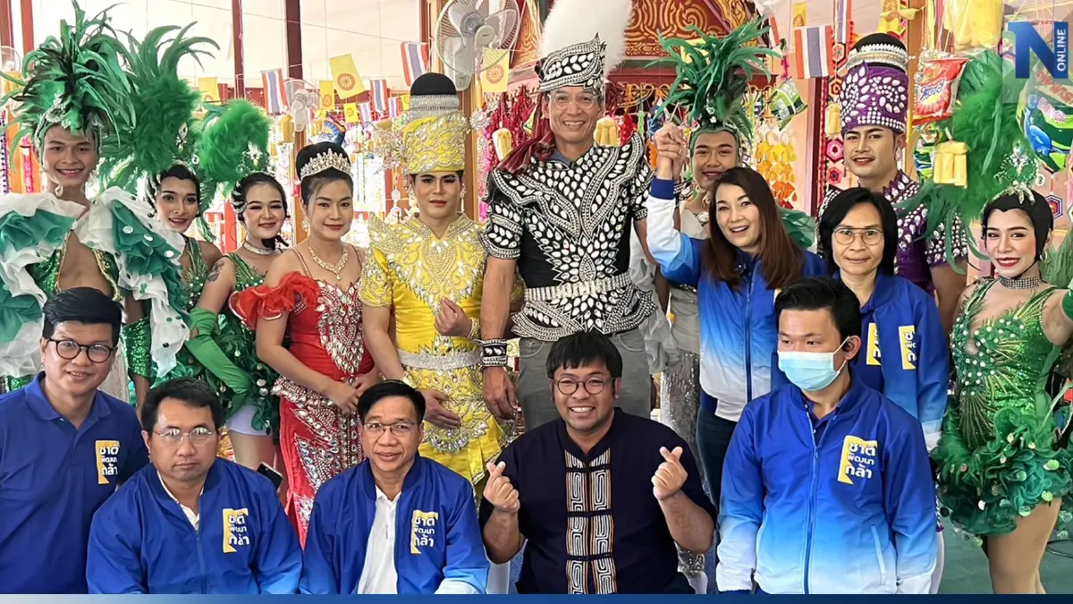 “กรณ์”แต่งหมอลำ เปิด 3 ผู้สมัครส.ส. ลูกชาวนา"ร้อยเอ็ด-มหาสารคาม"