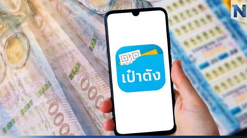 เกิดเศรษฐีใหม่! หวยเป๋าตังแตก 102 ล้านบาท เกิดเศรษฐีใหม่! หวยเป๋าตังแตก 102 ล้านบาท