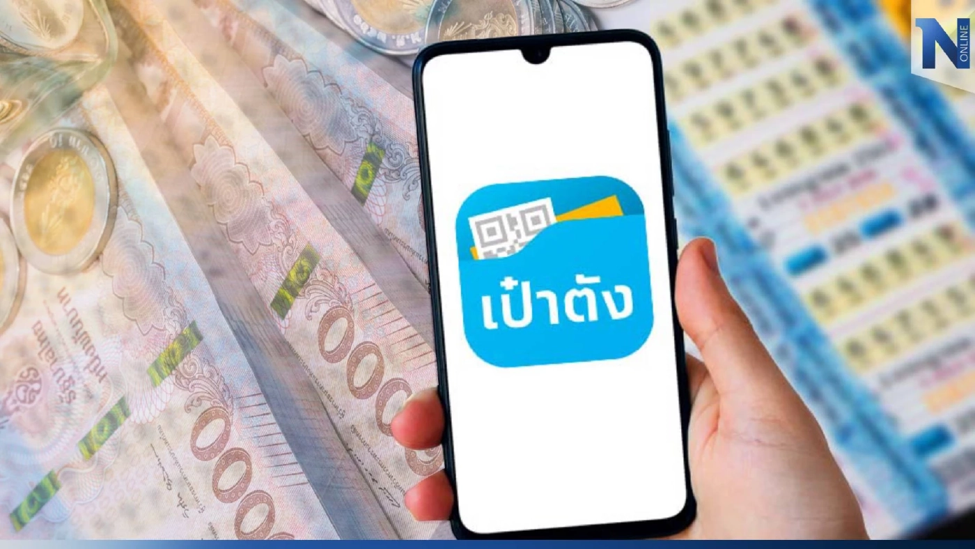 เกิดเศรษฐีใหม่! หวยเป๋าตังแตก 102 ล้านบาท เกิดเศรษฐีใหม่! หวยเป๋าตังแตก 102 ล้านบาท