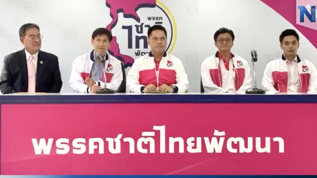 "ชาติไทยพัฒนา" ส่ง "วราวุธ" ชิงแคนดิเดตนายกฯ เพียงคนเดียว "ชาติไทยพัฒนา" ส่ง "วราวุธ" ชิงแคนดิเดตนายกฯ เพียงคนเดียว