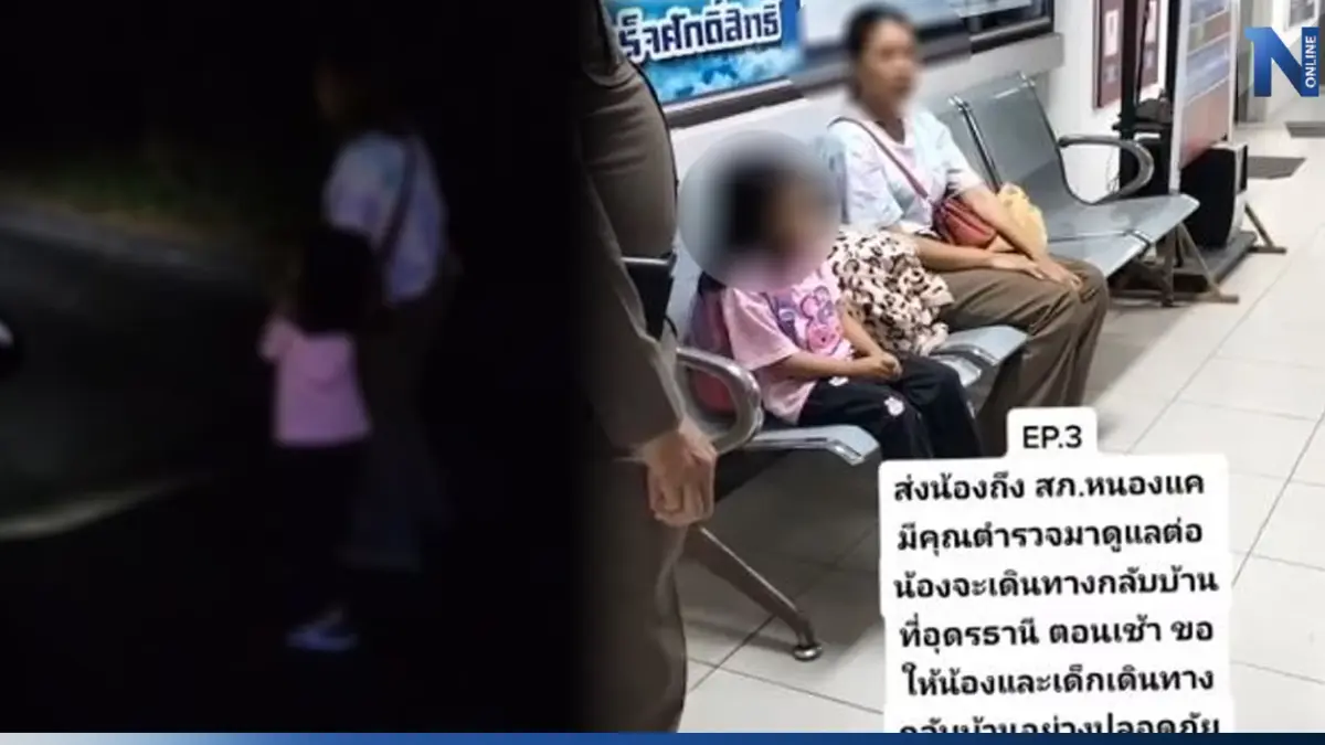 คืนดีกันแล้ว! สาวทะเลาะสามี จูงลูกเดินร้องไห้ในคลิปดัง กลับถึงบ้านที่อุดรฯ