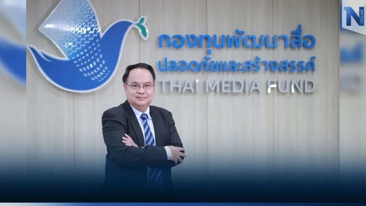 กองทุนสื่อ แจ้งเลื่อนประกาศผลการคัดเลือกทุนปี 66 เป็นเดือนมีนาคม เนื่องจากต้องรอการพิจารณาอนุมัติงบประมาณจาก กสทช.ก่อน กองทุนสื่อ แจ้งเลื่อนประกาศผลการคัดเลือกทุนปี 66 เป็นเดือนมีนาคม เนื่องจากต้องรอการพิจารณาอนุมัติงบประมาณจาก กสทช.ก่อน