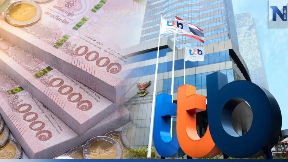 "ทีทีบี" กำไรพุ่ง เล็งจ่าย เงินปันผล ผู้ถือหุ้นรอบ 2 วันที่ 3 พ.ค.นี้