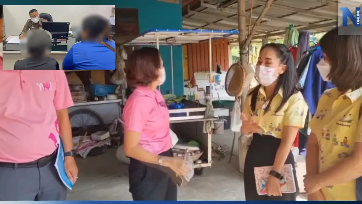 สหวิชาชีพเข้าพูดคุยครอบครัว ด.ญ. 10 ขวบ ที่ถูกเพื่อนบ้าน วัย 58 ปี ลวงไปชำเรา สหวิชาชีพเข้าพูดคุยครอบครัว ด.ญ. 10 ขวบ ที่ถูกเพื่อนบ้าน วัย 58 ปี ลวงไปชำเรา