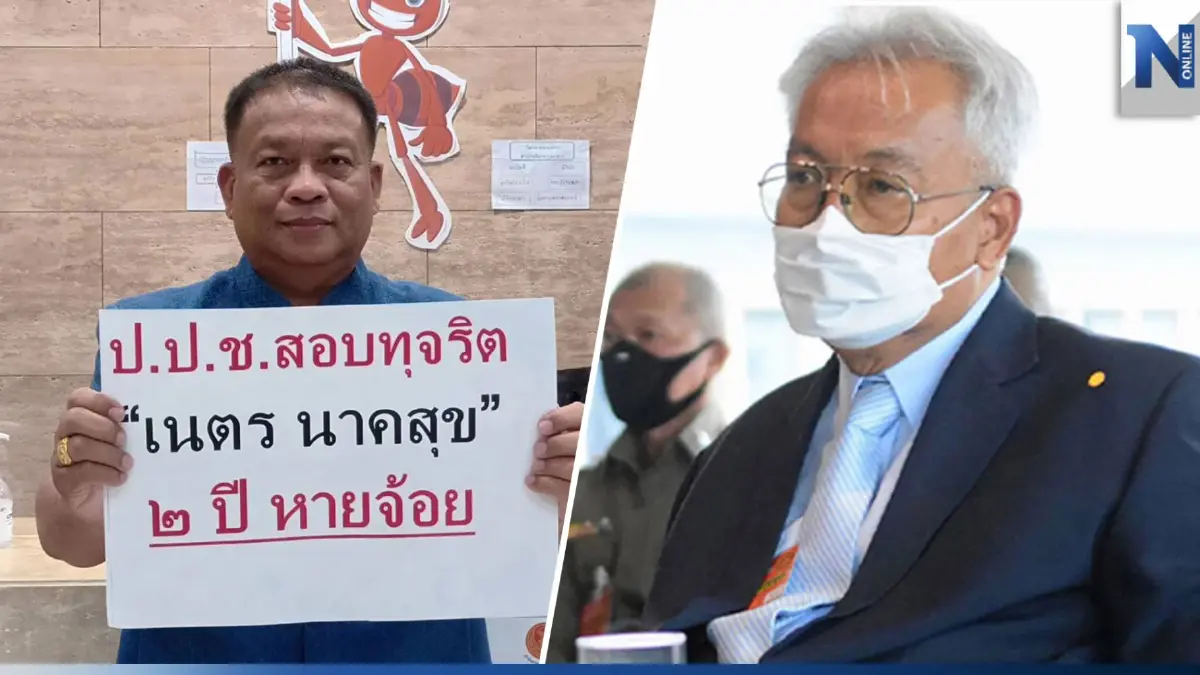 “วัชระ” คาใจ ! ร้องค้าน “เนตร นาคสุข” ประวัติสีเทา สรรหากรรมการ “ป.ป.ช. “วัชระ” คาใจ ! ร้องค้าน “เนตร นาคสุข” ประวัติสีเทา สรรหากรรมการ “ป.ป.ช.
