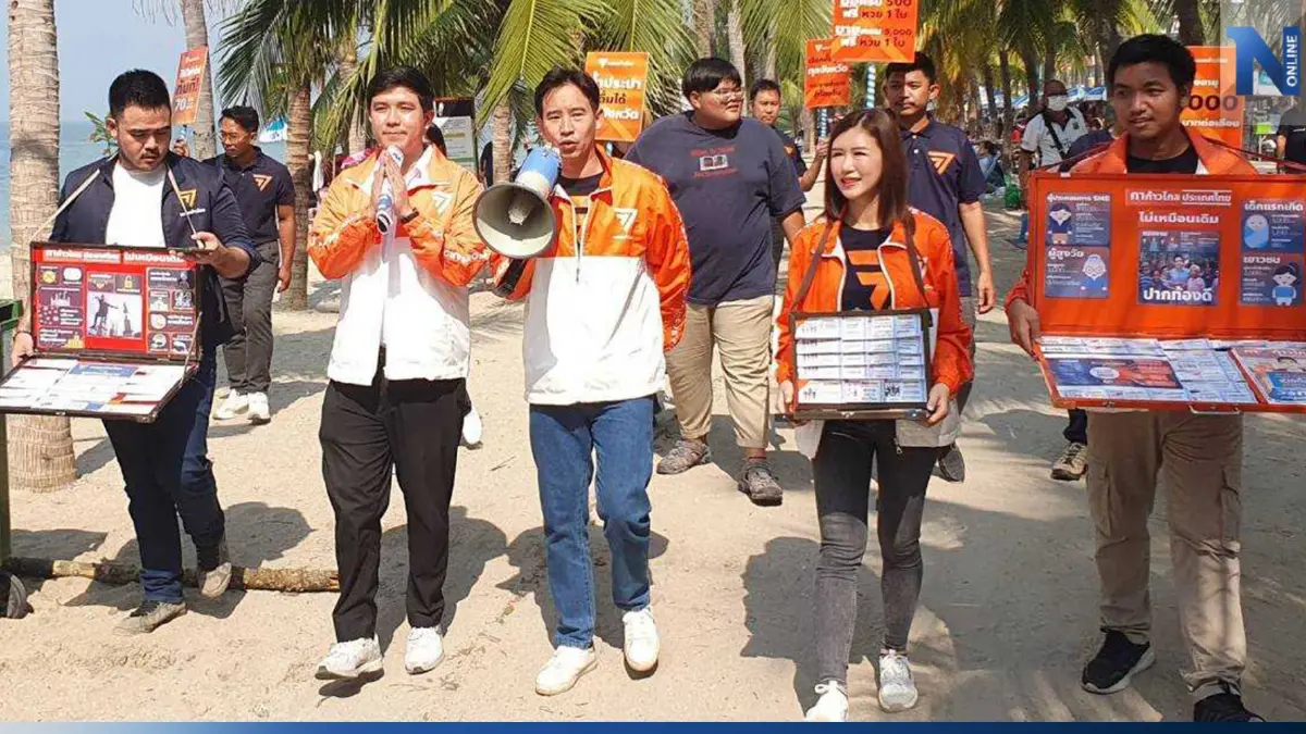 "พิธา" มั่นใจชลบุรี "ก้าวไกล" อันดับ 2 ลั่น เป็น"ตาอยู่" ชิงพุงปลาทั่วประเทศ