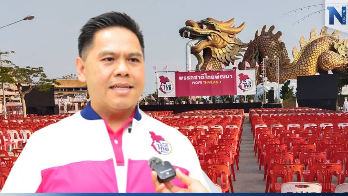 จับตา!ชทพ.เปิดปราศรัยใหญ่เวทีแรกเย็นนี้ โชว์10 นโยบาย"ว้าว ไทยแลนด์" จับตา!ชทพ.เปิดปราศรัยใหญ่เวทีแรกเย็นนี้ โชว์10 นโยบาย"ว้าว ไทยแลนด์"