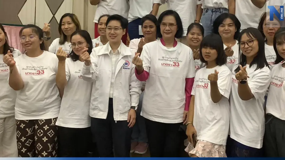 "พรรคเสมอภาค" หนุนลูกจ้างทำงานบ้าน มีสิทธิ์เข้าประกันสังคม มาตรา 33 "พรรคเสมอภาค" หนุนลูกจ้างทำงานบ้าน มีสิทธิ์เข้าประกันสังคม มาตรา 33