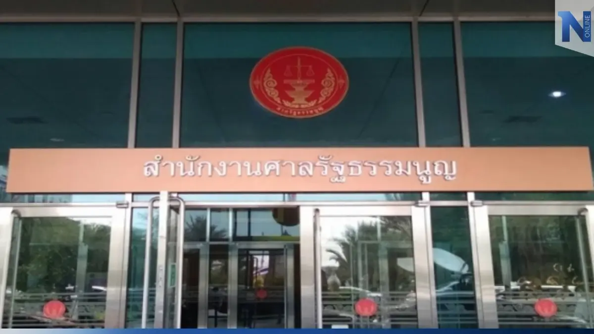ศาลรธน. รับคำร้อง กกต. ตีความ พ.ร.บ.การเลือกตั้งสมาชิกสภาท้องถิ่นฯ
