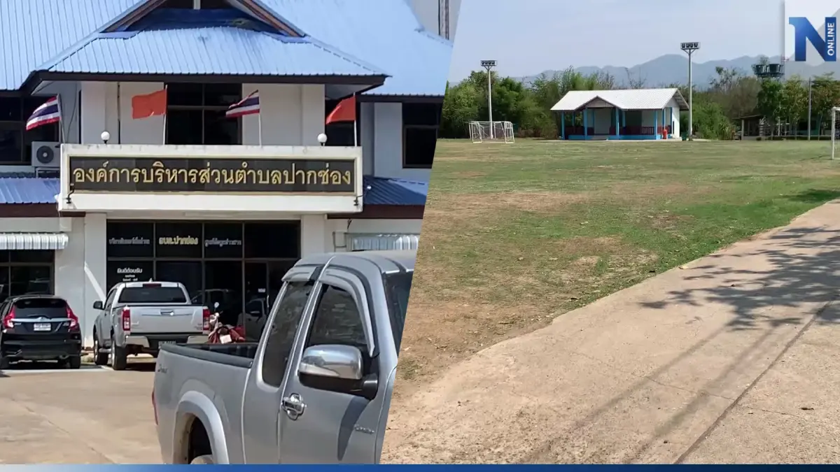 ป.ป.ช.ส่งฟ้อง 42 ผู้บริหาร สมาชิก ข้าราชการ คดีทุจริตซื้อที่ดินแพงเกินจริง ป.ป.ช.ส่งฟ้อง 42 ผู้บริหาร สมาชิก ข้าราชการ คดีทุจริตซื้อที่ดินแพงเกินจริง