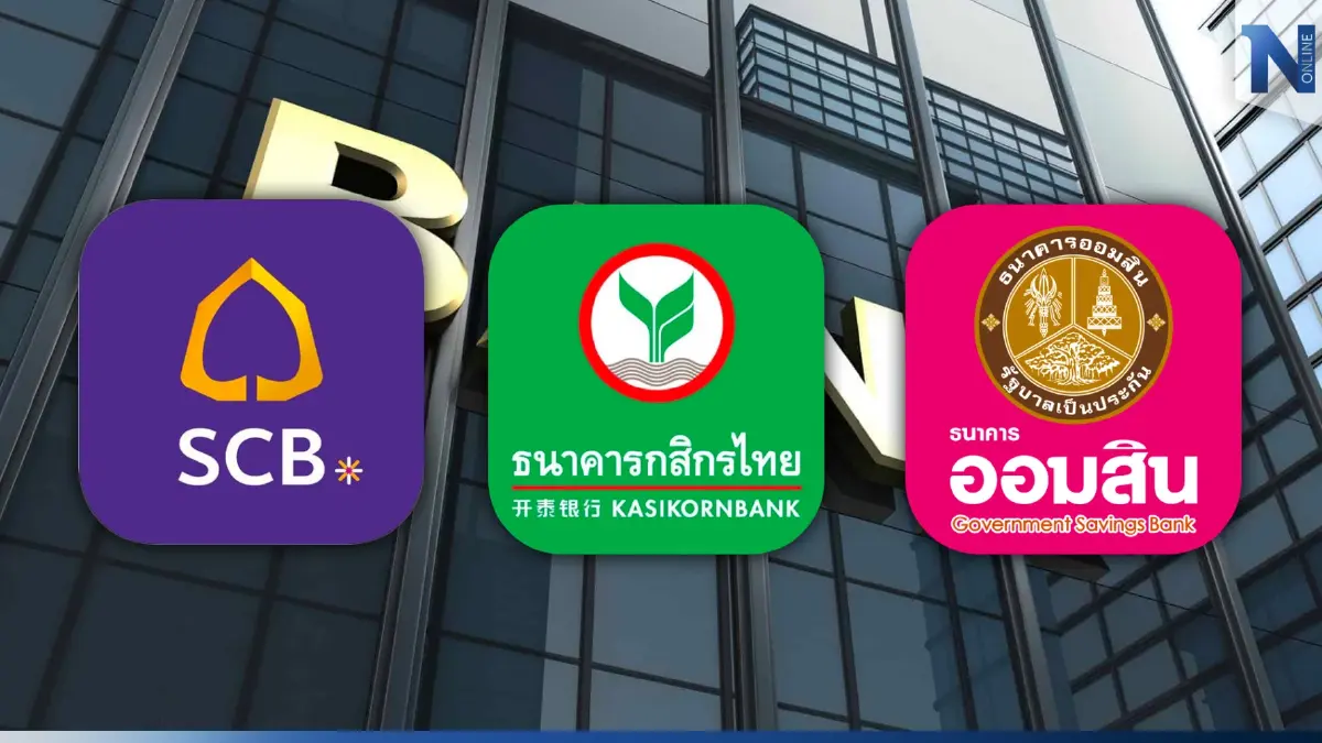 เช็กด่วน แบงก์ไหนบ้าง แจ้งปิดปรับปรุงระบบชั่วคราว ประจำเดือน ก.พ. 2566