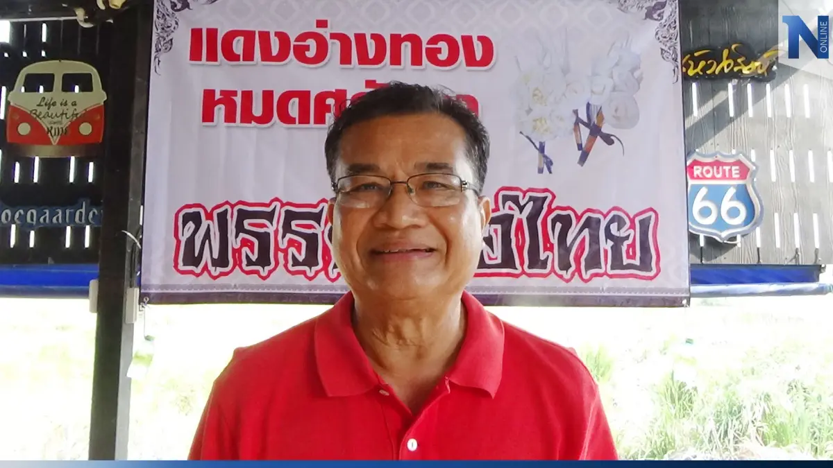 “แดงอ่างทอง” เดือด ! กรวดน้ำคว่ำบาตรแยกทาง “พรรคเพื่อไทย”