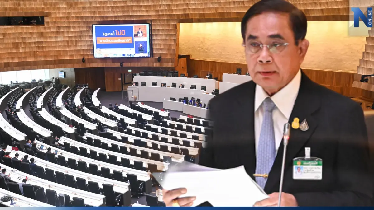 “นักวิชาการ” มอง ศึกอภิปรายฝ่ายค้านนำรัฐบาล ทว่า “ลุงตู่” โดดเดี่ยว “นักวิชาการ” มอง ศึกอภิปรายฝ่ายค้านนำรัฐบาล ทว่า “ลุงตู่” โดดเดี่ยว