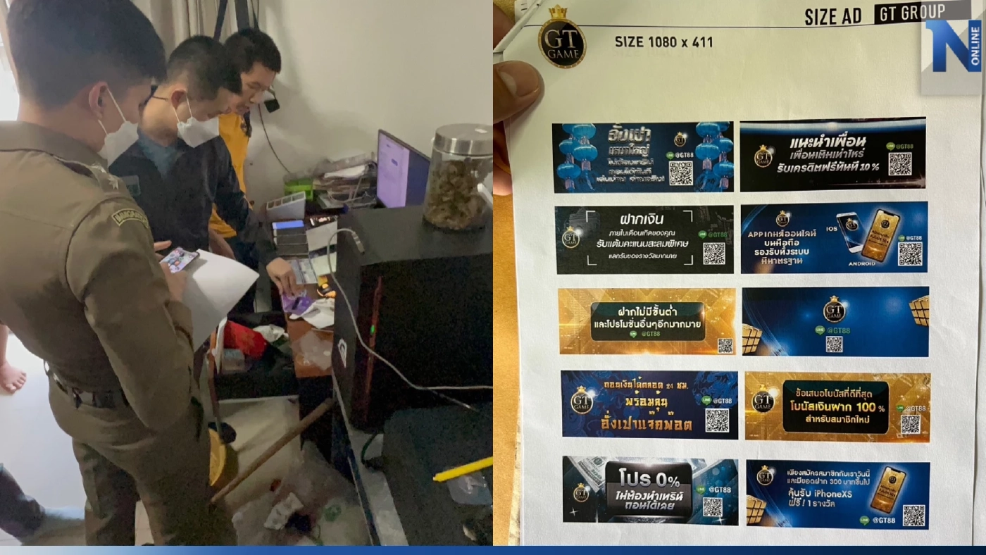 สตม.บุกรวบเว็บพนันออนไลน์ โยงหลายเว็บดัง พบเงินหมุนเวียนกว่า 200 ล้าน สตม.บุกรวบเว็บพนันออนไลน์ โยงหลายเว็บดัง พบเงินหมุนเวียนกว่า 200 ล้าน