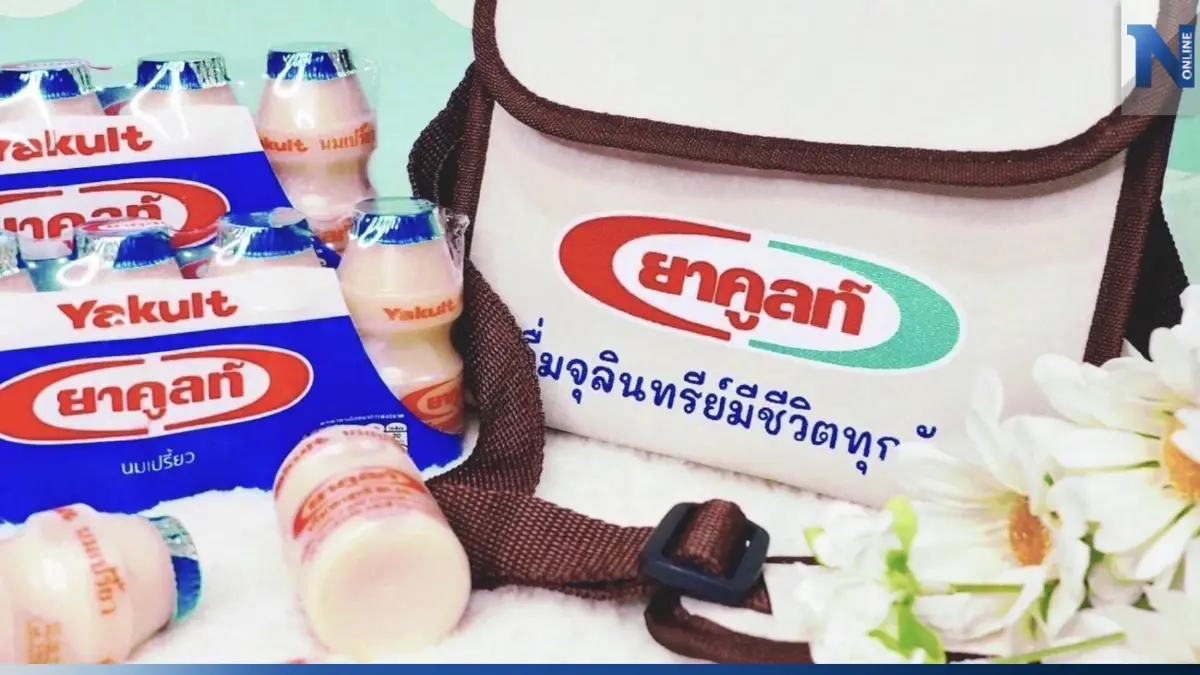 ยื้อไม่ไหว! "ยาคูลท์" ขึ้นราคา 1 บาทต่อขวด ในรอบ 11ปี