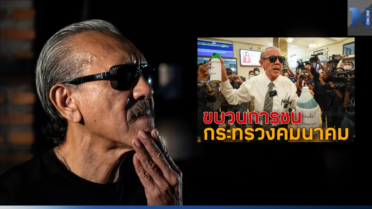 "ชูวิทย์"ฟาด"อนุทิน"หัดเดินเองบ้าง แฉผู้ได้ประโยชน์"รถไฟฟ้าสายสีส้ม"