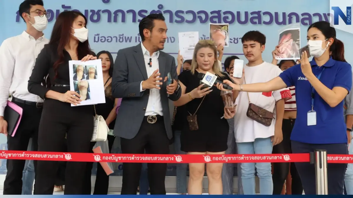 "ทนายเจมส์" พาเหยื่อร้องซ้ำ ปคบ. แจ้งจับคลินิกเถื่อนแอบลักลอบเปิดซ้ำ