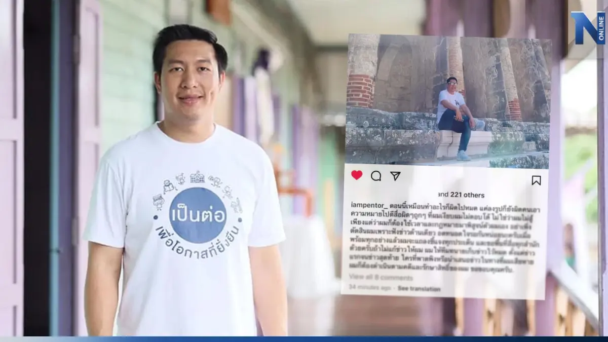 "สารวัตรซัว" โพสต์แจงยืนยันบริสุทธ์ ลั่นฟ้องผู้กล่าวหา
