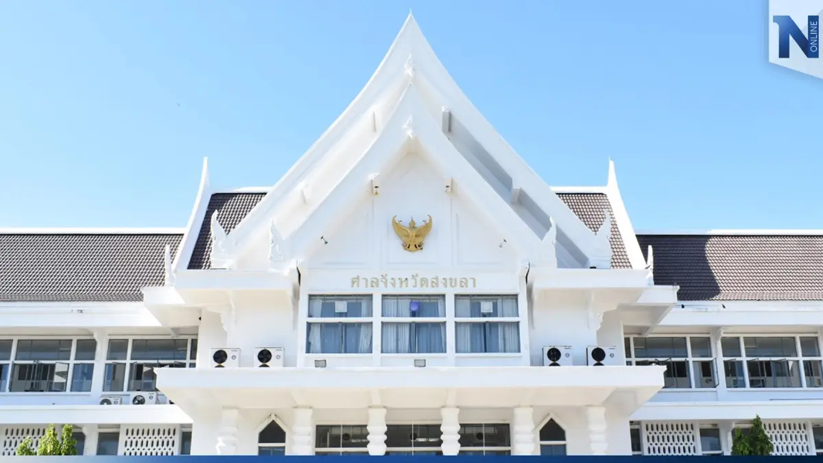 ศาลสงขลาตัดสินประหารชีวิต ทีมสังหารล้างหนี้นักธุรกิจมาเลย์ ศาลสงขลาตัดสินประหารชีวิต ทีมสังหารล้างหนี้นักธุรกิจมาเลย์