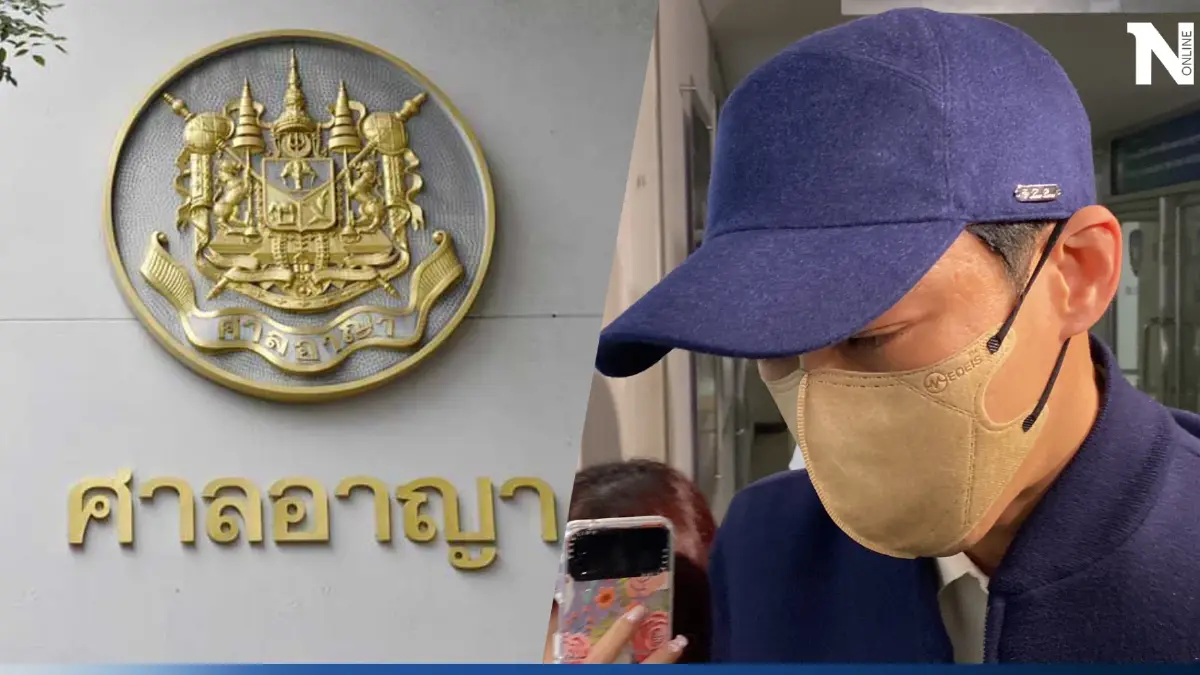 เปิดคำร้องฝากขัง “เบนซ์ เดม่อน” คดีเว็บพนัน"มาเก๊า 888" ชี้คดีโทษสูง