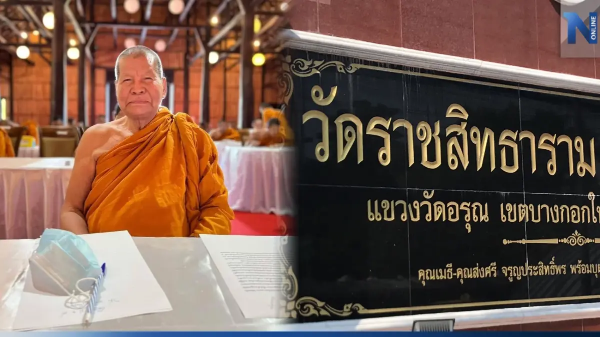 พยายาม 50 ปี หลวงปู่มหาทอง มุ่งมั่นสอบ ป.ธ. 9 จนสำเร็จ ตอนอายุ 90 พยายาม 50 ปี หลวงปู่มหาทอง มุ่งมั่นสอบ ป.ธ. 9 จนสำเร็จ ตอนอายุ 90