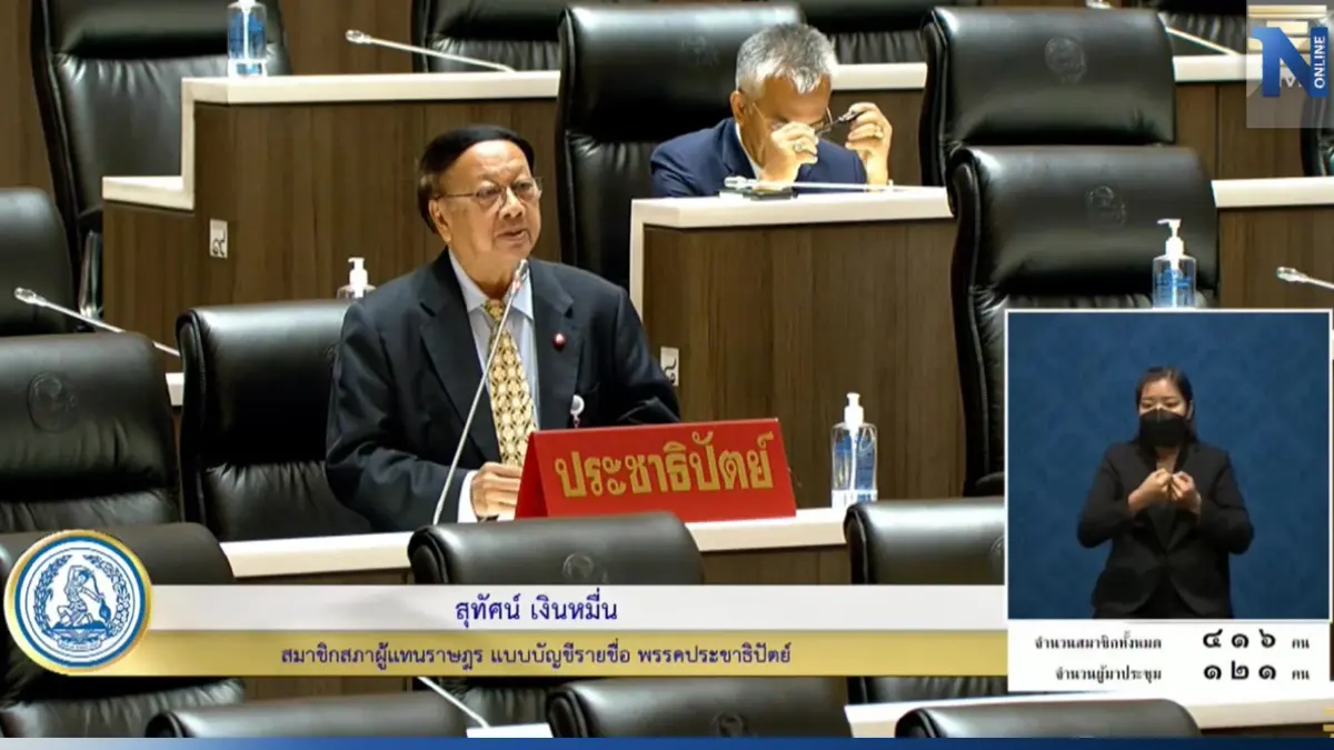 “สุทัศน์” จี้ถามหาความรับผิดชอบ รัฐบาลขยายเวลา กม.ซ้อมทรมาน ผิดรธน. “สุทัศน์” จี้ถามหาความรับผิดชอบ รัฐบาลขยายเวลา กม.ซ้อมทรมาน ผิดรธน.
