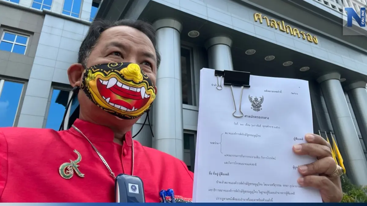 "ศรีสุวรรณ" ร้องศาลปกครอง เพิกถอนมติ กสทช. “รับทราบ” ควบรวม ทรู-ดีแทค "ศรีสุวรรณ" ร้องศาลปกครอง เพิกถอนมติ กสทช. “รับทราบ” ควบรวม ทรู-ดีแทค