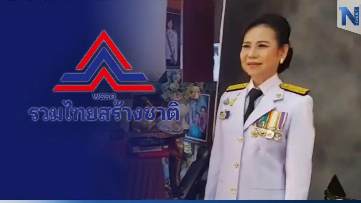 ทำความรู้จัก""บุญญาพร นาตะธนภัทร" ส.ส.หญิงคนแรก "พรรครวมไทยสร้างชาติ"
