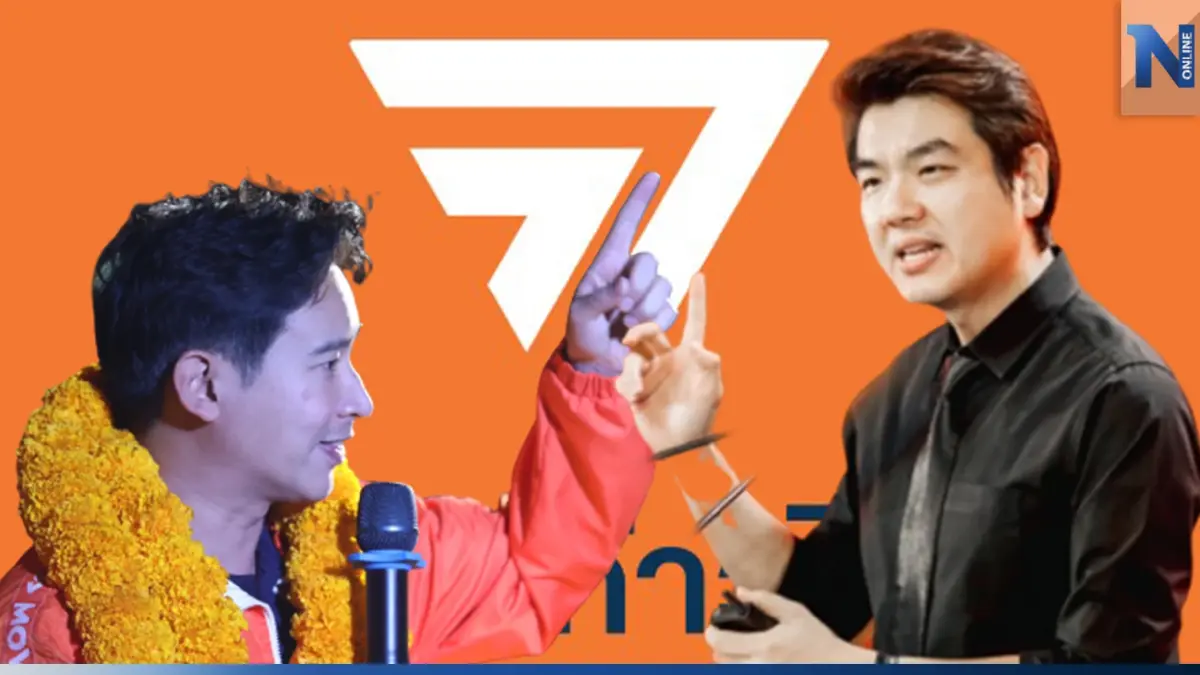 ส้มเดือด"ปิยบุตร" ฉะ "พิธา" หลังอีกฝ่ายแท็กหา "เลิกมือไม่พายเอาเท้าราน้ำ" ส้มเดือด"ปิยบุตร" ฉะ "พิธา" หลังอีกฝ่ายแท็กหา "เลิกมือไม่พายเอาเท้าราน้ำ"