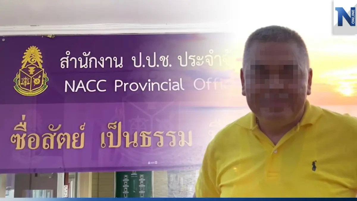 ป.ป.ช.ตรัง ลงดาบชี้มูล อดีตนายกเล็กฯ ท่างิ้ว ฮั้วประมูล ป.ป.ช.ตรัง ลงดาบชี้มูล อดีตนายกเล็กฯ ท่างิ้ว ฮั้วประมูล