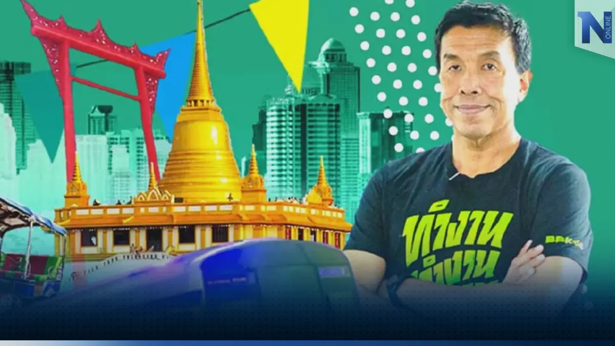 'ชัชชาติ' ตั้งเป้าดัน กทม. เป็นเมืองสุขภาพดี-น่าอยู่