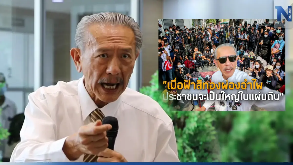 "ชูวิทย์" ฟาดแรงถึงคนโกงหลวงคนไหน ถึงขั้นแช่ง"ตกนรก ชั่วกัปชั่วกัลป์"