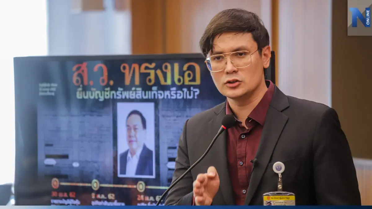 แฉต่อ "โรม" ชี้ "อุปกิต" แสดงบัญชีทรัพย์สินเท็จ ปมขายโรงแรม จ่อยื่น ป.ป.ช.