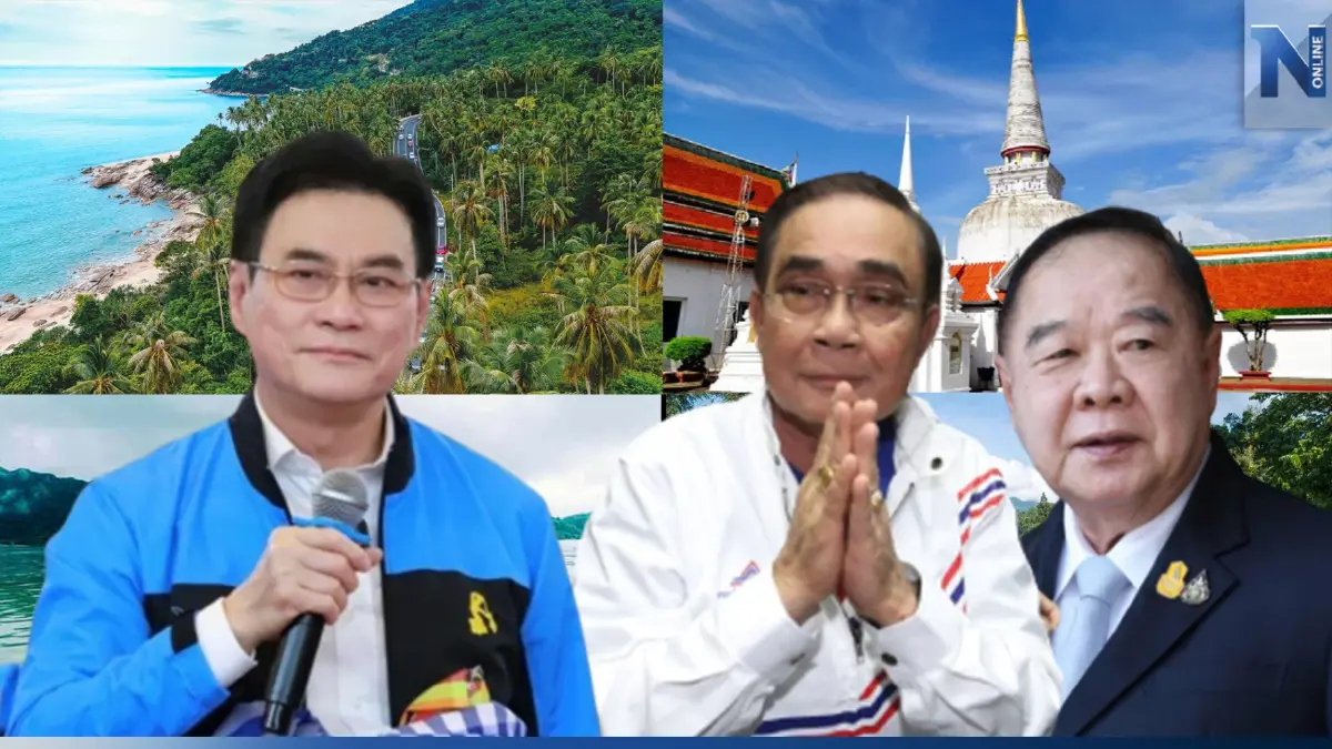 ศึกหิน"เมืองคอน"งานหนักประชาธิปัตย์