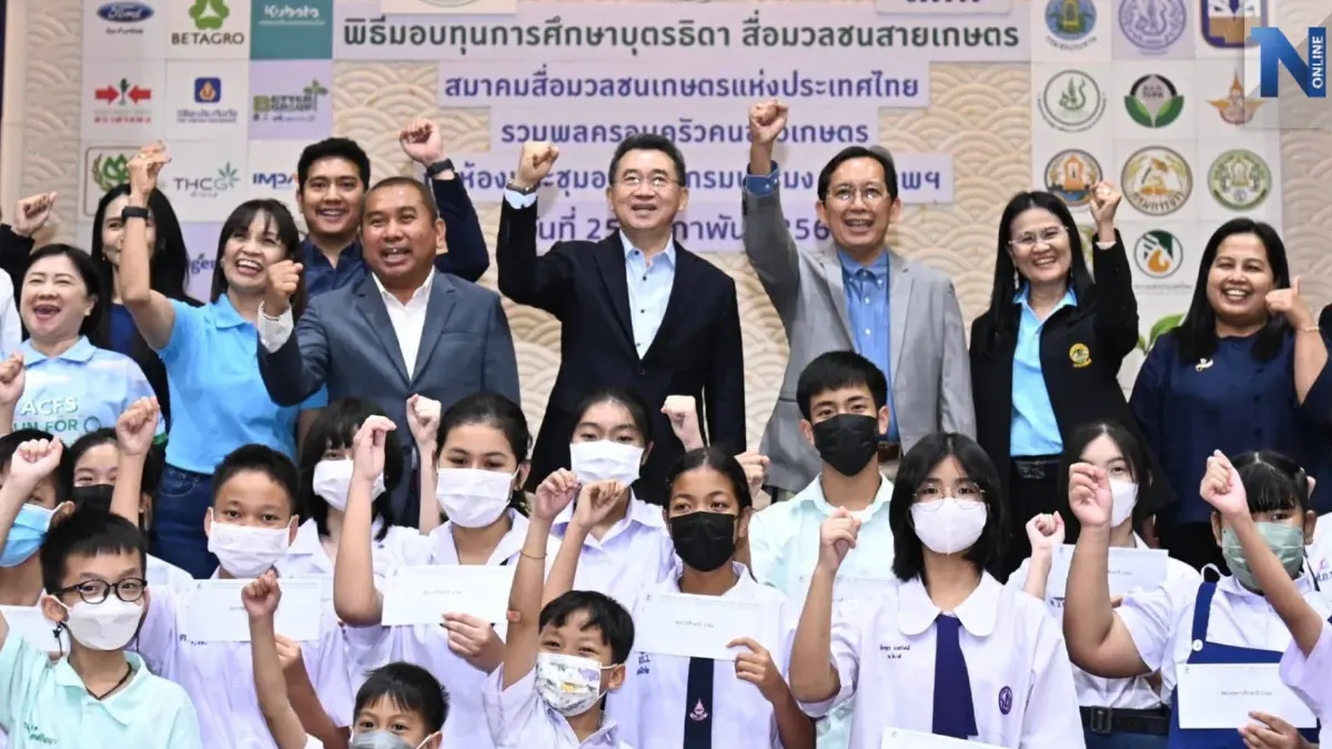 "สมาคมสื่อมวลชนเกษตร" รวมพลครอบครัวคนข่าวเกษตร จัดพิธี "มอบทุนการศึกษา"