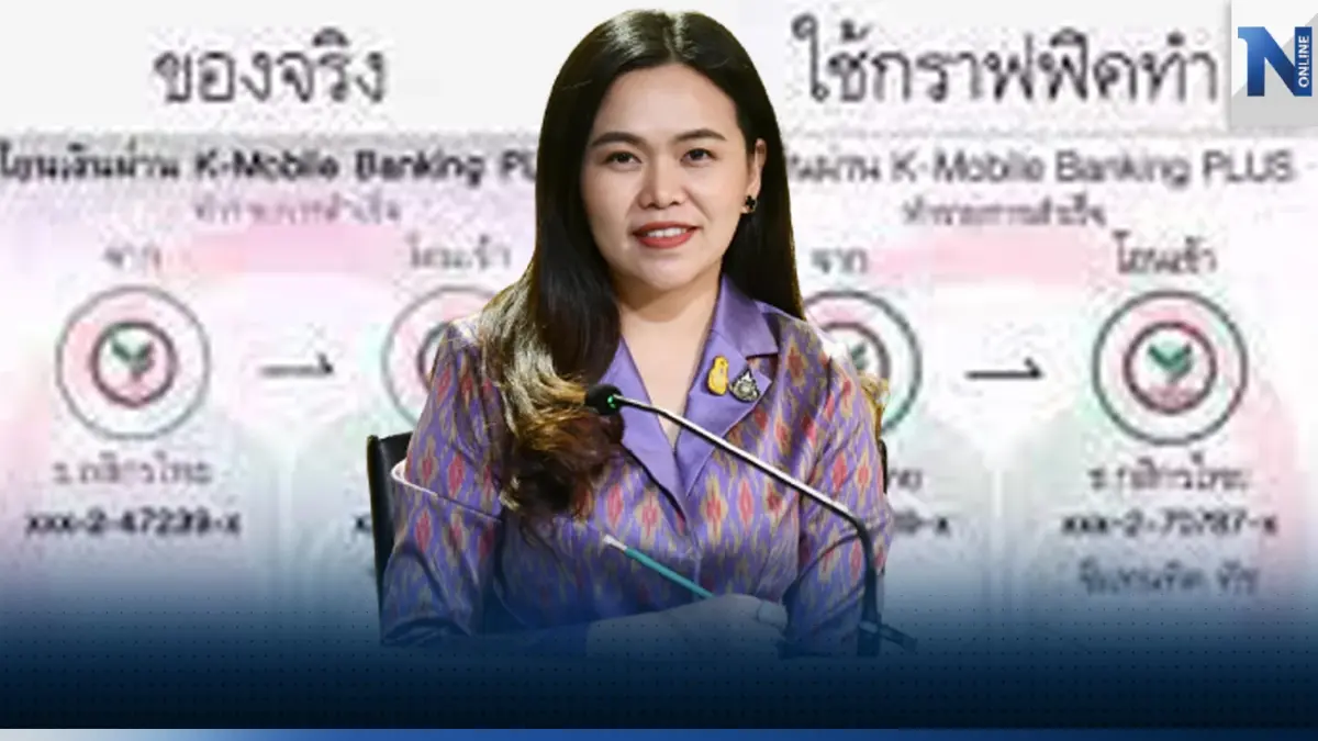 เตือนดังๆ ระวังมิจฉาชีพ กลโกงสลิปโอนเงินปลอมผ่านมือถือระบาดหนัก